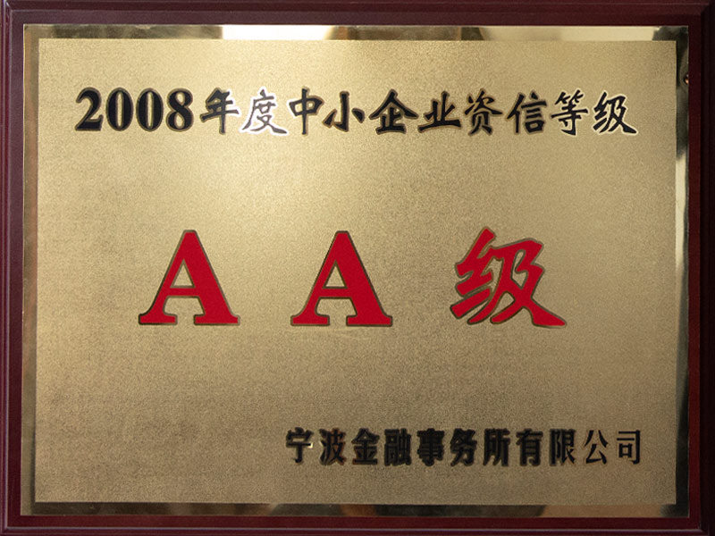 Сертификат AA