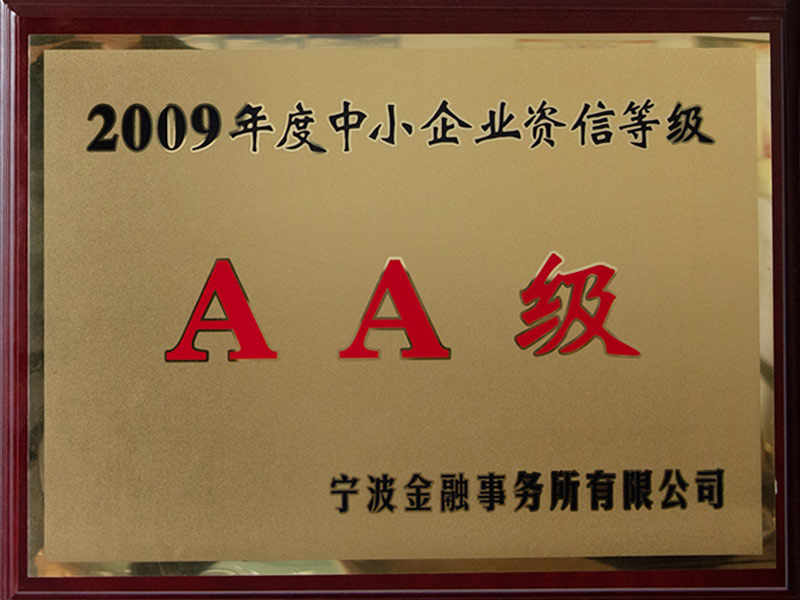 Сертификат AA